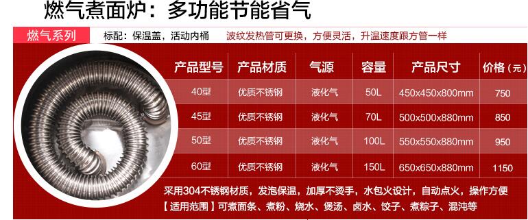 燃?xì)夤?jié)能煮面爐、多功能煮面爐