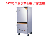 成都知名廚房設備公司為你解答：電氣蒸飯車多少錢？