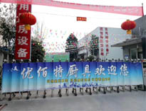 2019年春節(jié)放假將至，優(yōu)佰特廚房設(shè)備公司年會(huì)正在籌備中
