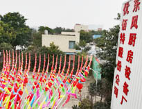 2019年四川優(yōu)佰特廚房設(shè)備公司年會(huì)準(zhǔn)備中，公司上下張燈結(jié)彩！