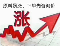 通知！廚房設(shè)備要漲價了！