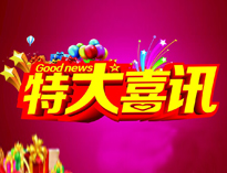 特大喜訊|優(yōu)佰特全資子公司東風(fēng)廚具門(mén)店喜遷新址！